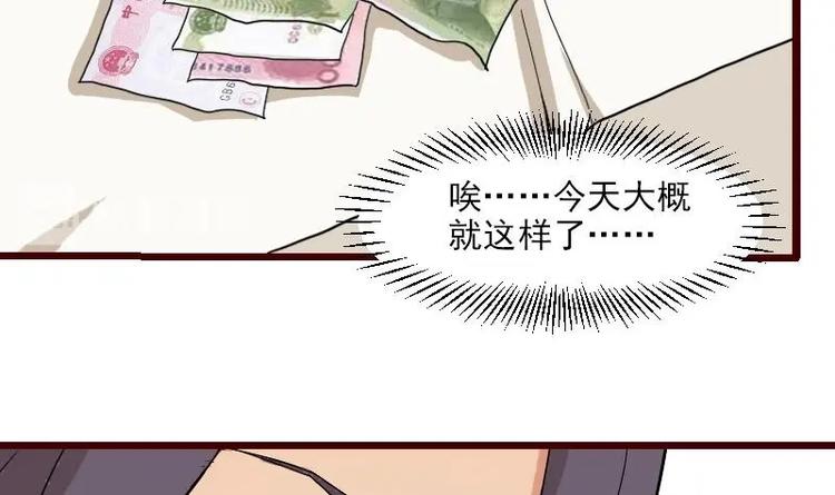 都市神豪系统韩漫全集-第1话 轨迹无删减无遮挡章节图片 
