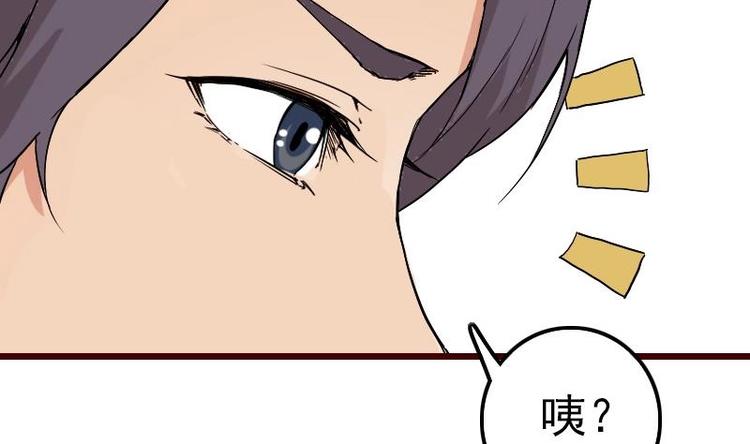 都市神豪系统韩漫全集-第1话 轨迹无删减无遮挡章节图片 