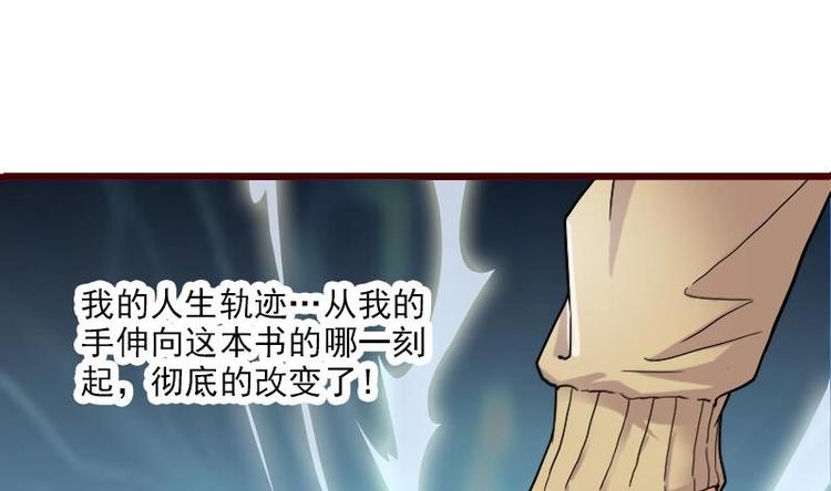都市神豪系统韩漫全集-第1话 轨迹无删减无遮挡章节图片 