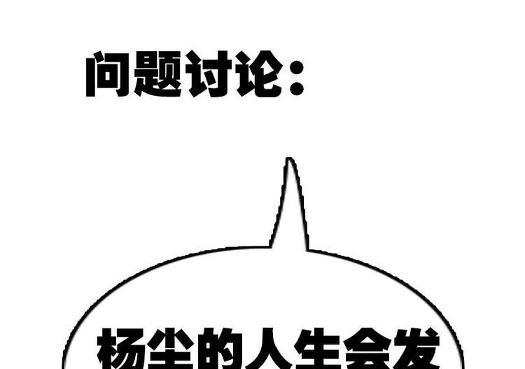 都市神豪系统韩漫全集-第1话 轨迹无删减无遮挡章节图片 