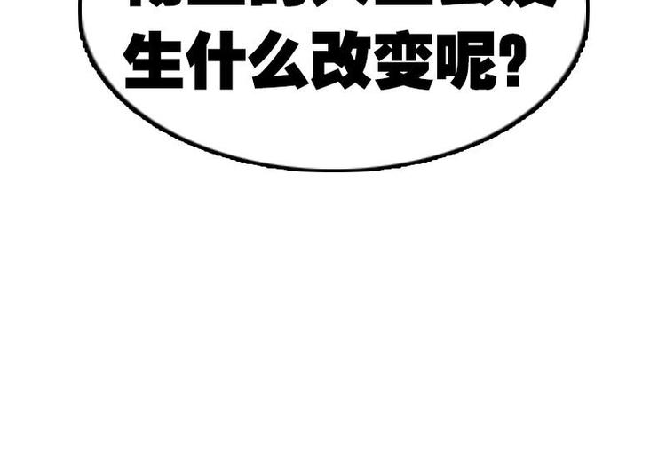都市神豪系统韩漫全集-第1话 轨迹无删减无遮挡章节图片 