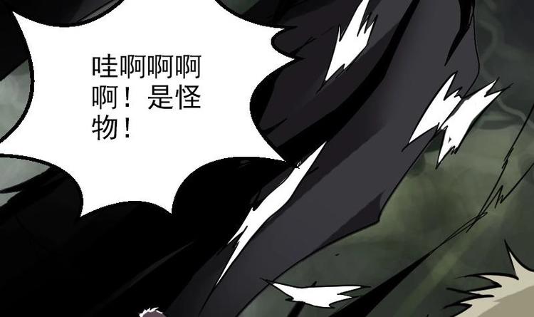 都市神豪系统韩漫全集-第1话 轨迹无删减无遮挡章节图片 