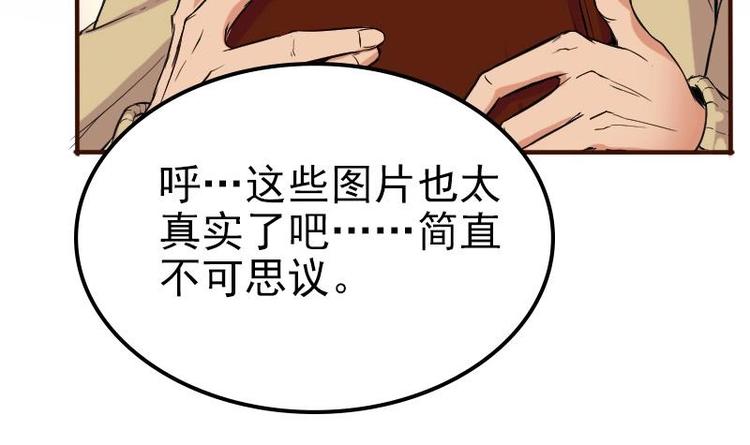 都市神豪系统韩漫全集-第2话 宿主无删减无遮挡章节图片 