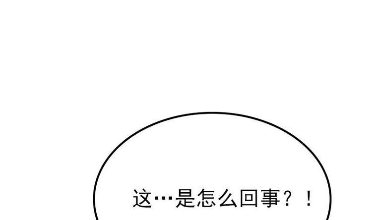 都市神豪系统韩漫全集-第2话 宿主无删减无遮挡章节图片 