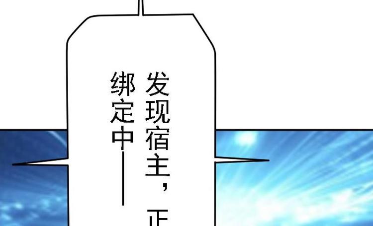 都市神豪系统韩漫全集-第2话 宿主无删减无遮挡章节图片 