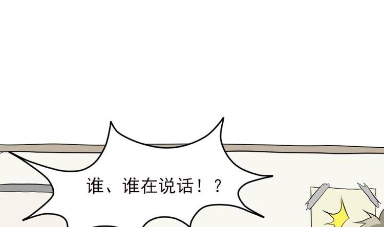 都市神豪系统韩漫全集-第2话 宿主无删减无遮挡章节图片 