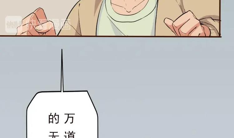 都市神豪系统韩漫全集-第2话 宿主无删减无遮挡章节图片 