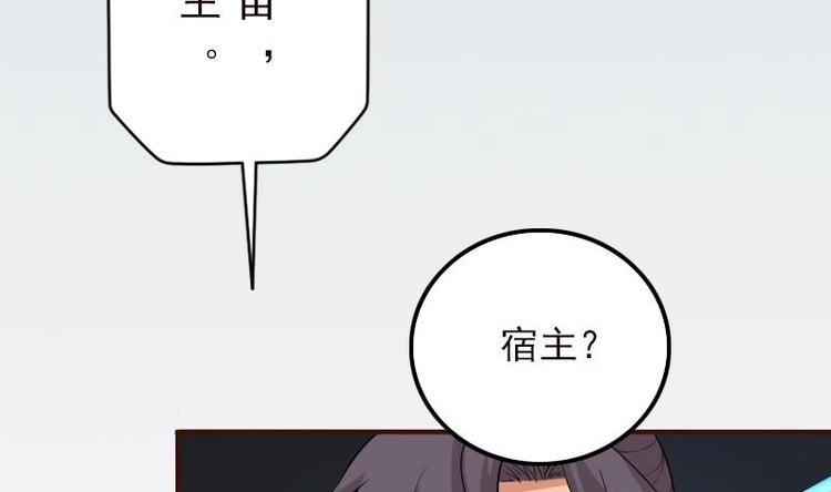 都市神豪系统韩漫全集-第2话 宿主无删减无遮挡章节图片 