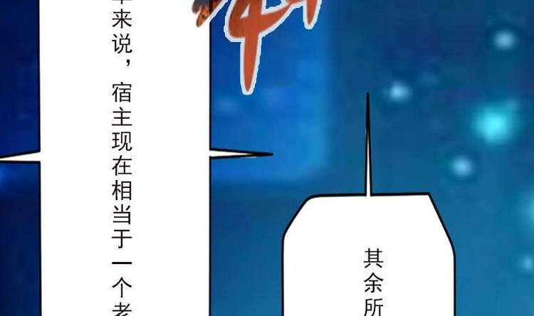 都市神豪系统韩漫全集-第2话 宿主无删减无遮挡章节图片 