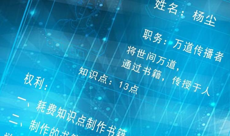 都市神豪系统韩漫全集-第2话 宿主无删减无遮挡章节图片 