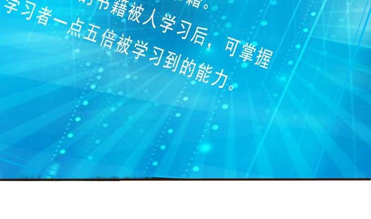 都市神豪系统韩漫全集-第2话 宿主无删减无遮挡章节图片 