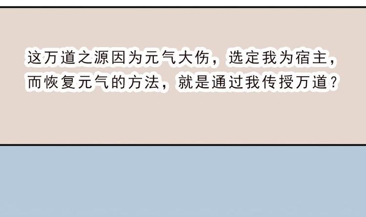 都市神豪系统韩漫全集-第2话 宿主无删减无遮挡章节图片 