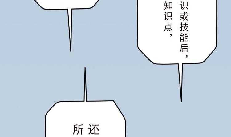 都市神豪系统韩漫全集-第2话 宿主无删减无遮挡章节图片 