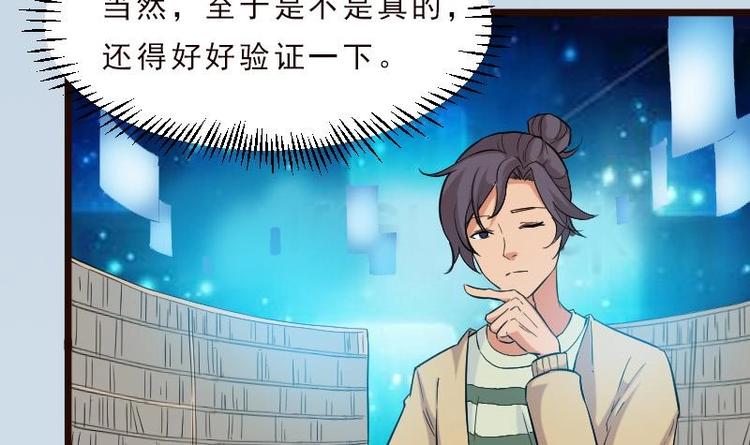 都市神豪系统韩漫全集-第2话 宿主无删减无遮挡章节图片 