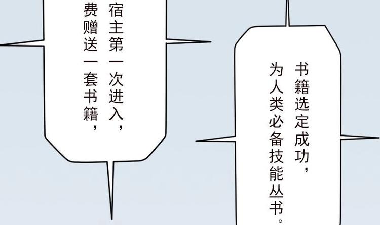 都市神豪系统韩漫全集-第2话 宿主无删减无遮挡章节图片 