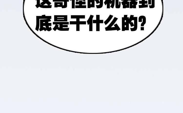 都市神豪系统韩漫全集-第2话 宿主无删减无遮挡章节图片 