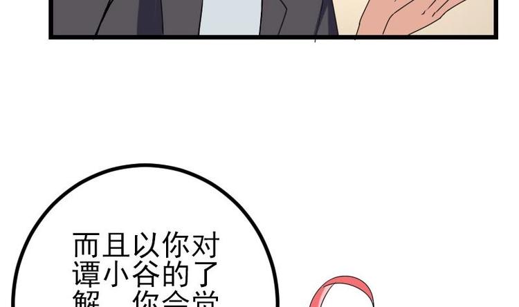 都市神豪系统韩漫全集-第11话 升级无删减无遮挡章节图片 