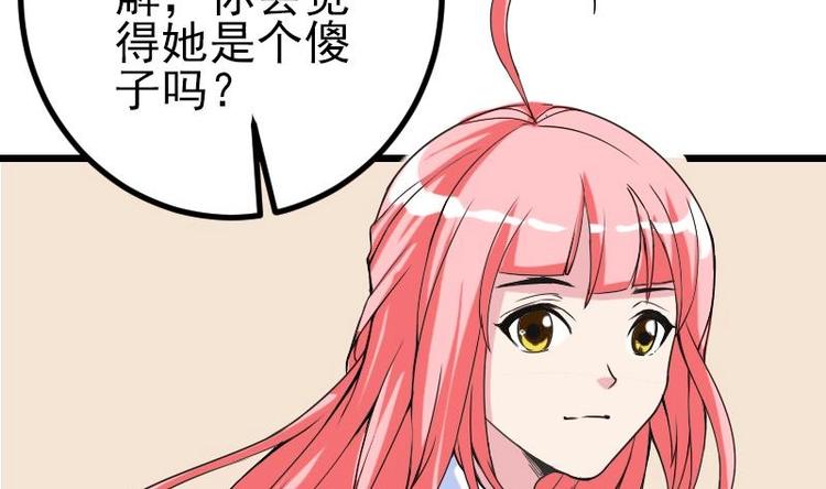 都市神豪系统韩漫全集-第11话 升级无删减无遮挡章节图片 