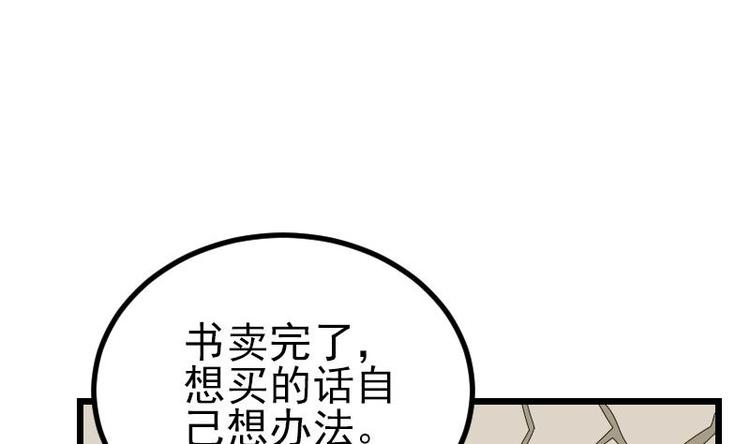 都市神豪系统韩漫全集-第11话 升级无删减无遮挡章节图片 