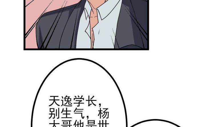 都市神豪系统韩漫全集-第11话 升级无删减无遮挡章节图片 