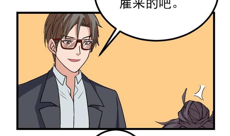 都市神豪系统韩漫全集-第11话 升级无删减无遮挡章节图片 