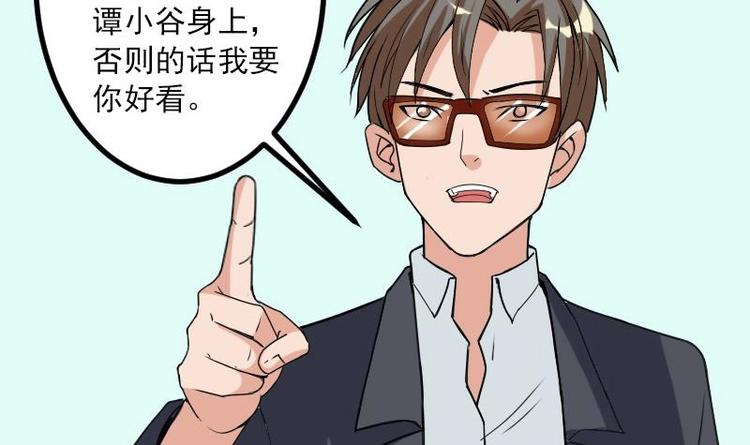 都市神豪系统韩漫全集-第11话 升级无删减无遮挡章节图片 