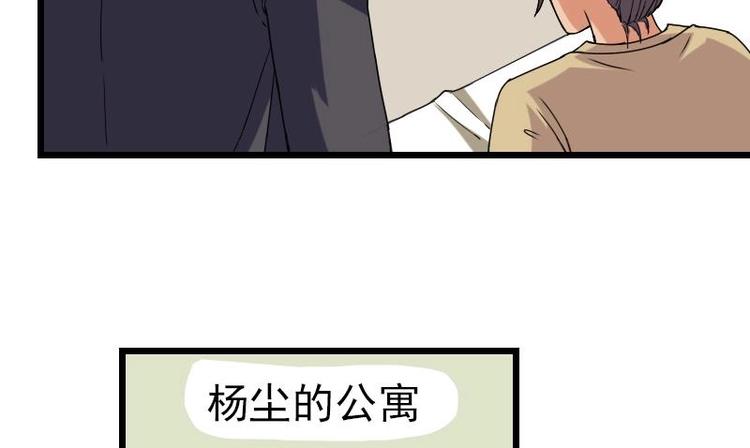 都市神豪系统韩漫全集-第11话 升级无删减无遮挡章节图片 