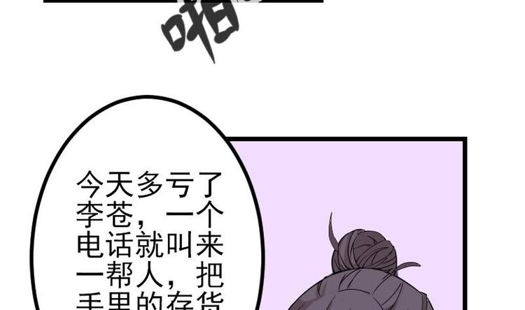 都市神豪系统韩漫全集-第11话 升级无删减无遮挡章节图片 