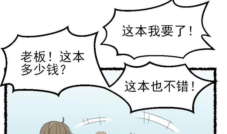 都市神豪系统韩漫全集-第11话 升级无删减无遮挡章节图片 