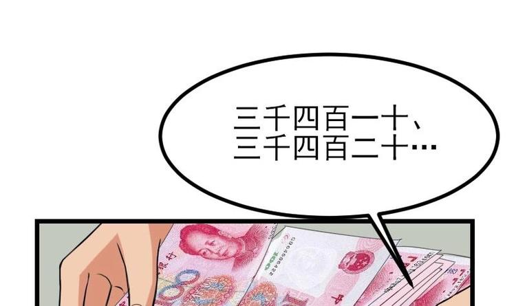 都市神豪系统韩漫全集-第11话 升级无删减无遮挡章节图片 