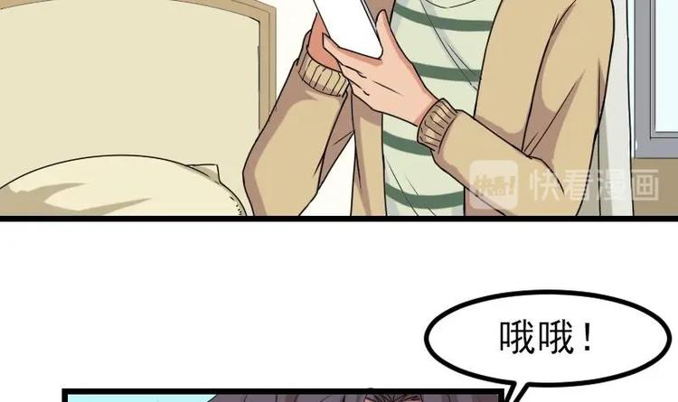 都市神豪系统韩漫全集-第11话 升级无删减无遮挡章节图片 
