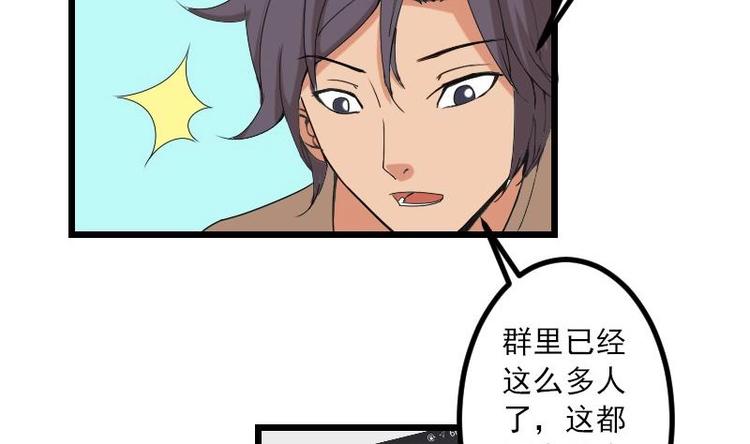都市神豪系统韩漫全集-第11话 升级无删减无遮挡章节图片 