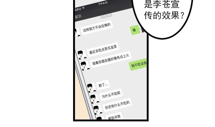 都市神豪系统韩漫全集-第11话 升级无删减无遮挡章节图片 