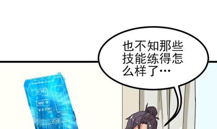 都市神豪系统韩漫全集-第11话 升级无删减无遮挡章节图片 