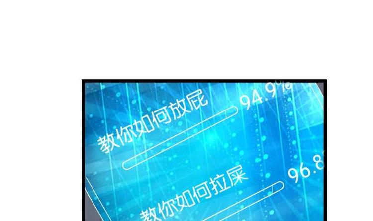 都市神豪系统韩漫全集-第11话 升级无删减无遮挡章节图片 