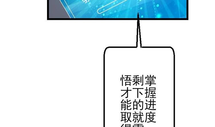 都市神豪系统韩漫全集-第11话 升级无删减无遮挡章节图片 