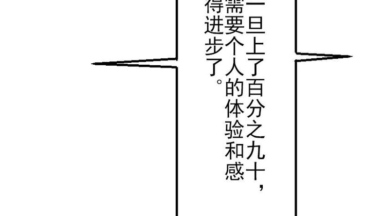 都市神豪系统韩漫全集-第11话 升级无删减无遮挡章节图片 