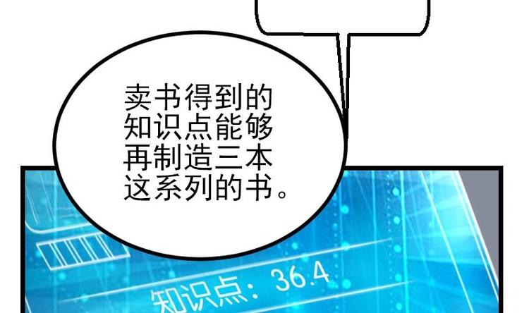 都市神豪系统韩漫全集-第11话 升级无删减无遮挡章节图片 