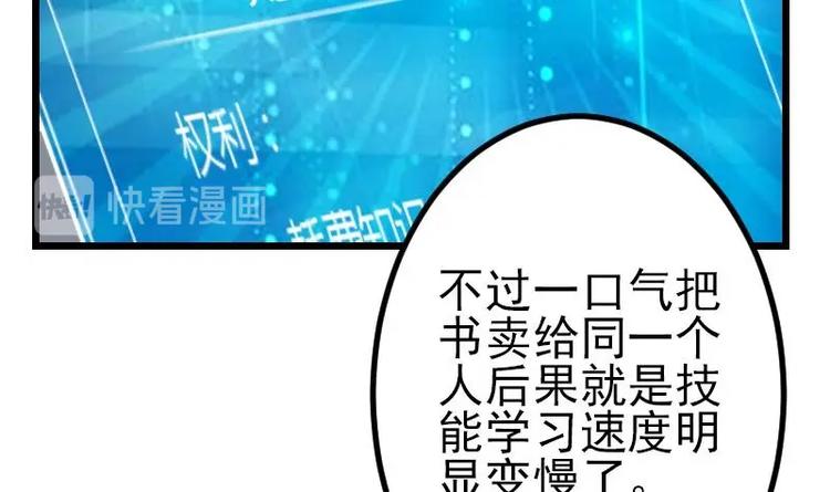 都市神豪系统韩漫全集-第11话 升级无删减无遮挡章节图片 