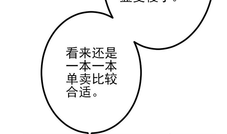 都市神豪系统韩漫全集-第11话 升级无删减无遮挡章节图片 