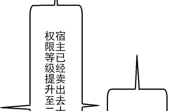 都市神豪系统韩漫全集-第11话 升级无删减无遮挡章节图片 