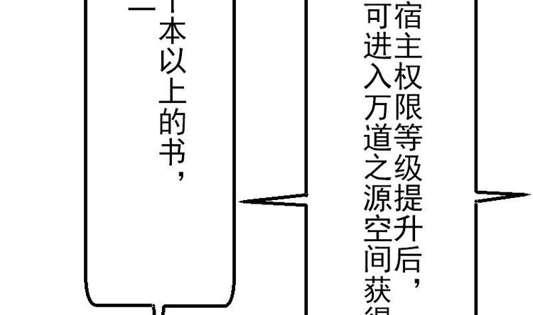 都市神豪系统韩漫全集-第11话 升级无删减无遮挡章节图片 