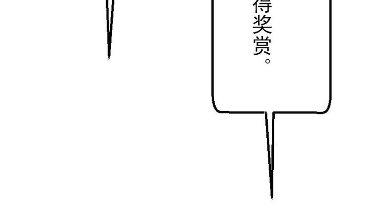 都市神豪系统韩漫全集-第11话 升级无删减无遮挡章节图片 