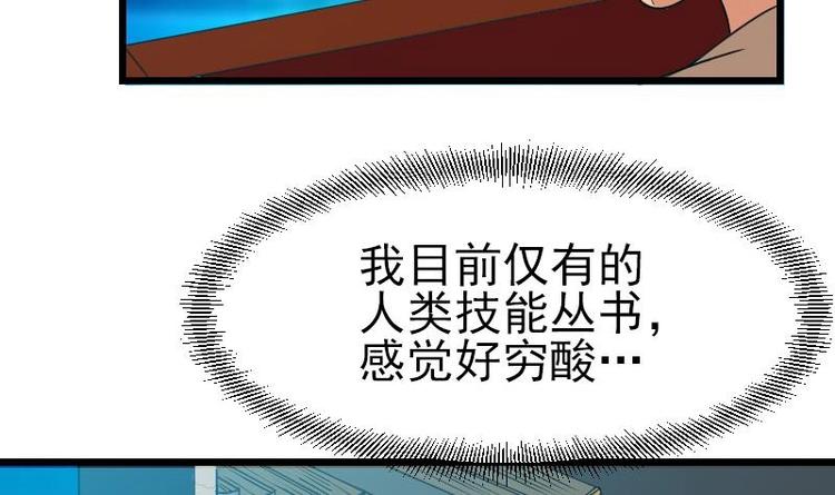 都市神豪系统韩漫全集-第11话 升级无删减无遮挡章节图片 