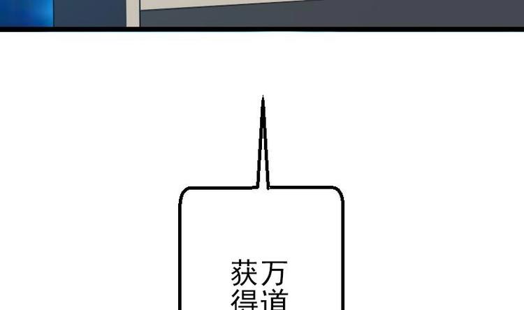 都市神豪系统韩漫全集-第11话 升级无删减无遮挡章节图片 