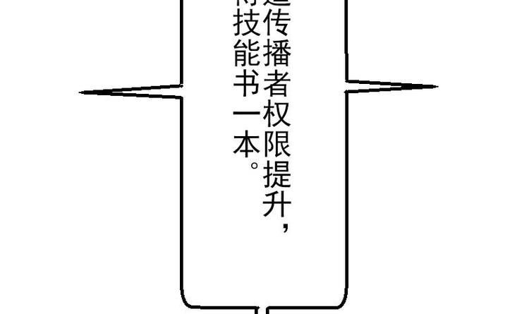 都市神豪系统韩漫全集-第11话 升级无删减无遮挡章节图片 