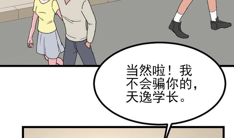 都市神豪系统韩漫全集-第11话 升级无删减无遮挡章节图片 