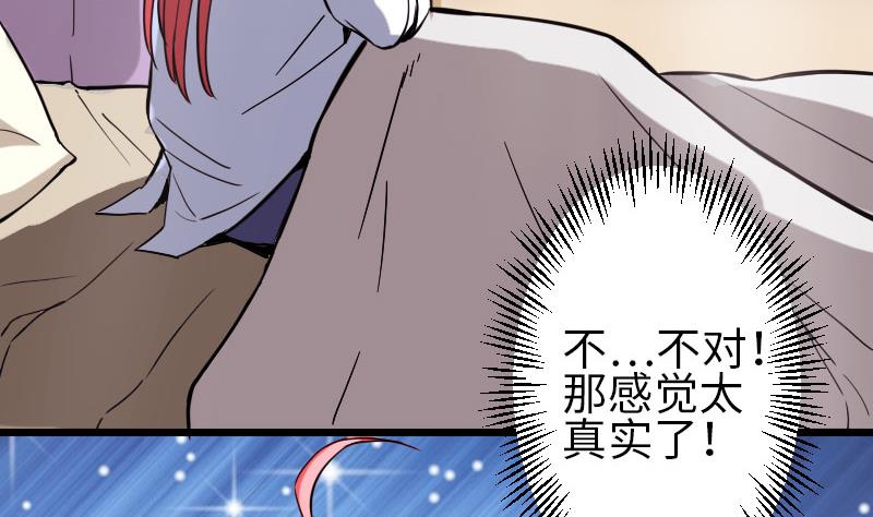 都市神豪系统韩漫全集-第101话 卖萌无删减无遮挡章节图片 