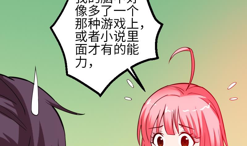 都市神豪系统韩漫全集-第101话 卖萌无删减无遮挡章节图片 