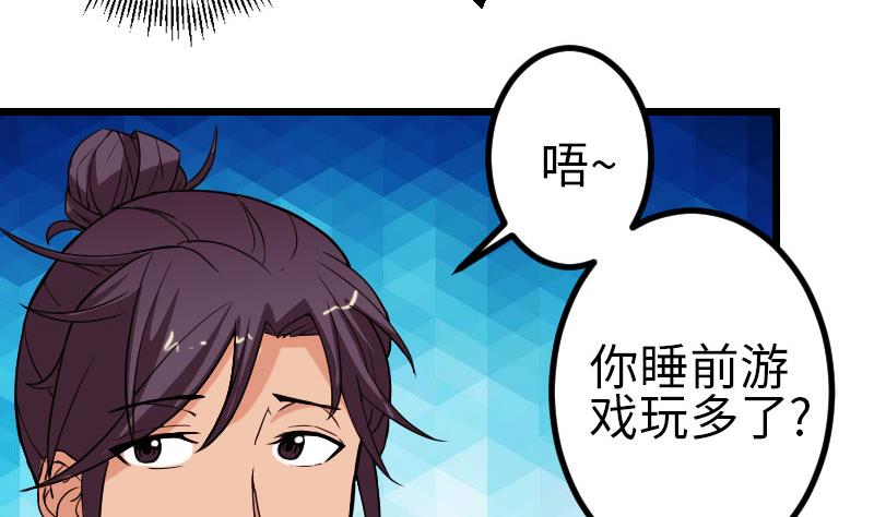 都市神豪系统韩漫全集-第101话 卖萌无删减无遮挡章节图片 